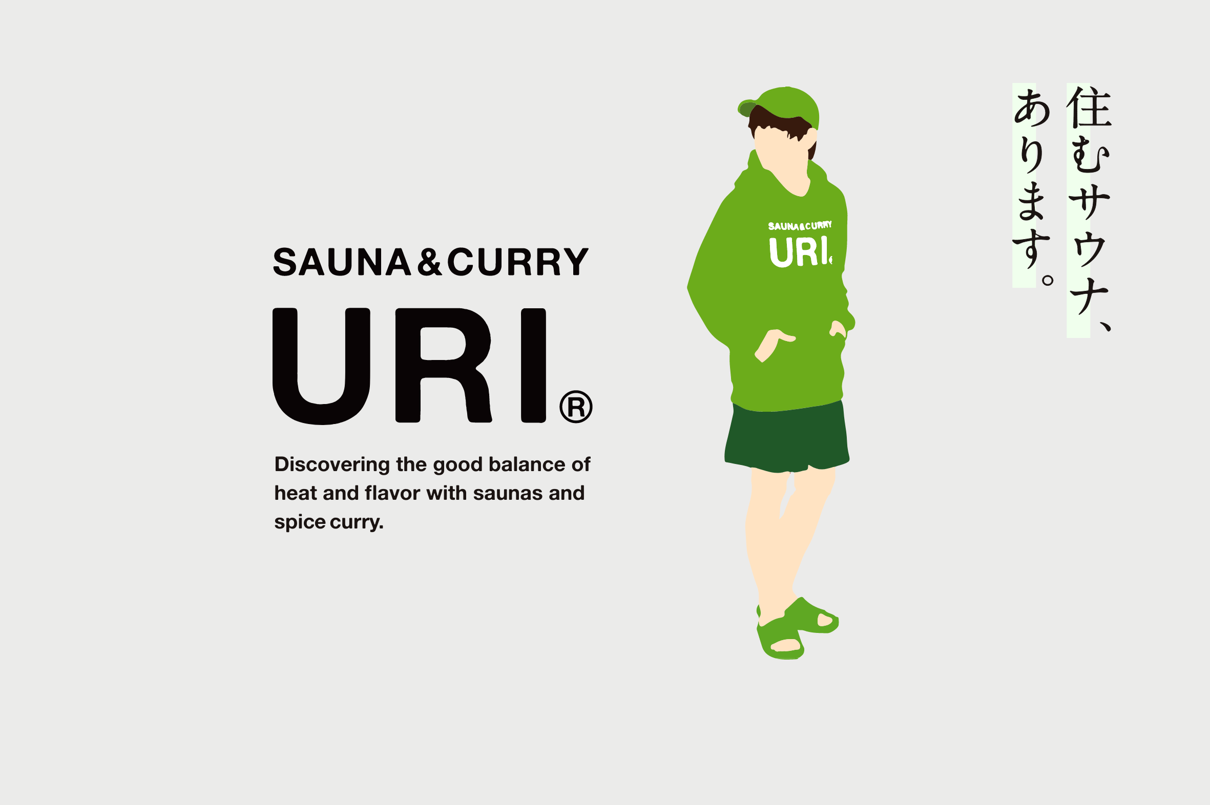 SAUNA&CURRY URI
